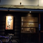 女とみそ汁 - お店構え