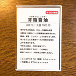 拉麺酒房 熊人 - 