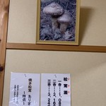 四季のあじわい 松籟亭 - 