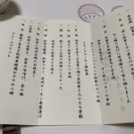 四季のあじわい 松籟亭 - 