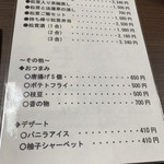 四季のあじわい 松籟亭 - 