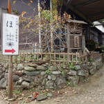 ほ - 道沿いの看板