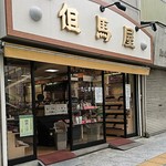 Tajimaya - 