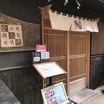 Sushi Kaiseki Dokoro Yanagi - 玄関