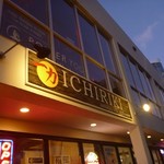 ICHIRIKI JAPANESE NABE RESTAURANT - 