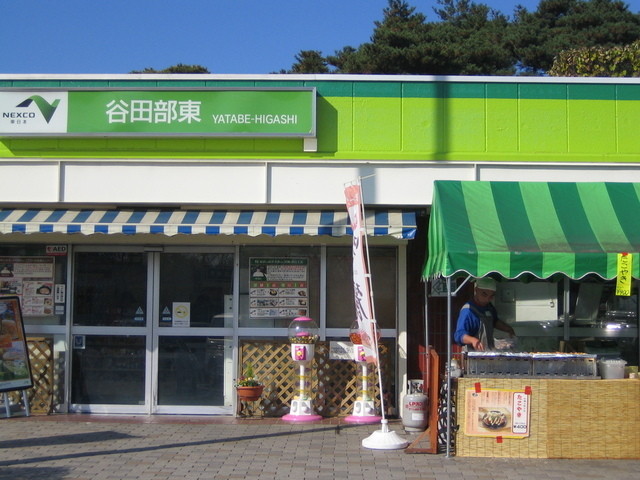 谷田部東pa店 下り おおきや やたべひがしぱーきんぐえりあ おおきや 荒川沖 たこ焼き 食べログ 谷田部東pa店 下り おおきや やたべひがしぱーきんぐえりあ おおきや 荒川沖 たこ焼き 食べログ