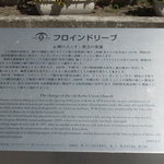 カフェ フロインドリーブ - 