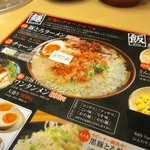 鹿児島ラーメン 豚とろ - 