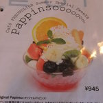 カフェ フロインドリーブ - 