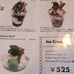 カフェ フロインドリーブ - 