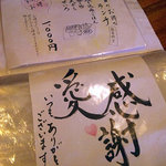 翠明庵  - 雰囲気良し！