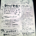 翠明庵  - 読んで楽しい！