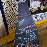 魔術師の肉料理とワイン ミスターヨーロッパ 横浜関内馬車道 - 