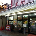 餃子の王将 - 