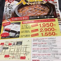 しら河 浄心本店 - 