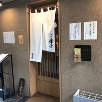 一心 金子 - 