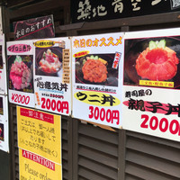 築地青空三代目 本店 - 屋台店メニューは丼中心
