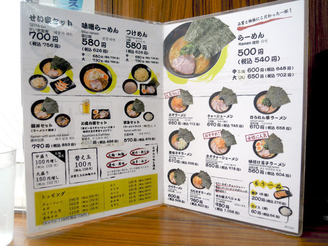 せい家セットはお得かもしれない By Merkabah せい家 ひばりが丘店 せいや ひばりケ丘 ラーメン 食べログ