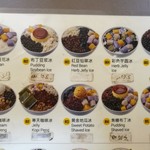 Yam Fresh - 芋圓やタピオカ、小豆を組み合わせた豊富なかき氷メニュー（その1）