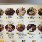 Yam Fresh - 芋圓やタピオカ、小豆を組み合わせた豊富なかき氷メニュー（その2）