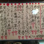 居酒屋 金太郎 - 