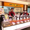 伊達の牛たん本舗 東京駅グランスタ店