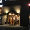 山本屋本店 栄本町通店