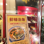 中国料理 小花 - 