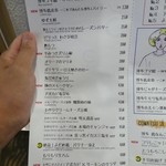 ニューコマツ - メニュー