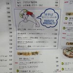 ニューコマツ - メニュー