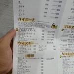 ニューコマツ - メニュー