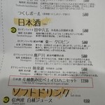 ニューコマツ - メニュー