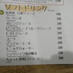 ニューコマツ - メニュー