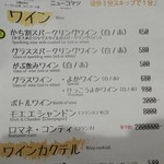 ニューコマツ - メニュー