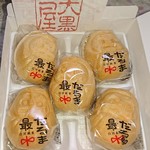 白河菓匠 大黒屋 本店 - 