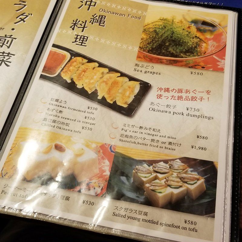 琉球亭>