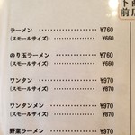 下前商店 - 大盛り１００円増し