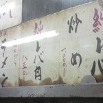 あづま - 店内（厨房）メニュー