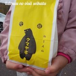 相生物産館 - ぜんぶかわいい～