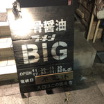BIG - 