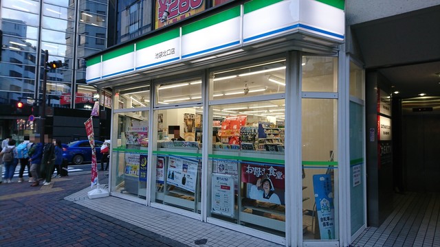 ファミリーマート 池袋北口店 池袋 その他 食べログ