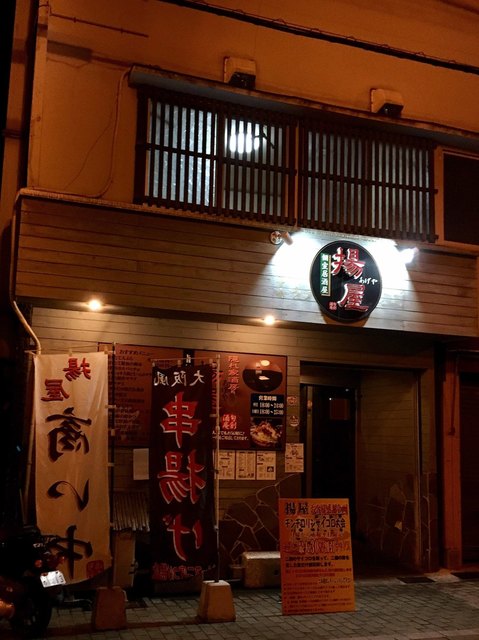 揚屋 新栄町 居酒屋 ネット予約可 食べログ