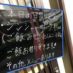 家庭料理居酒屋 よってって - 