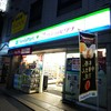 ファミリーマート 中野弥生町二丁目店