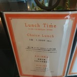 スーツァンレストラン陳 - ランチメニュー