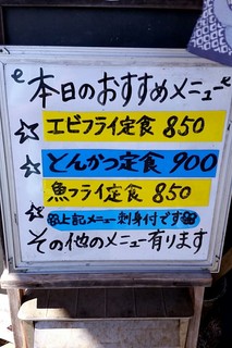 割烹レストラン　磯亭 - あれ？安めのおすすめメニューにも刺身ついてたのか！(>_<)