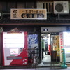 松川酒店