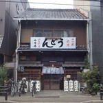 Yamadaya - 