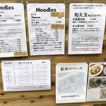 The Noodles & Saloon Kiriya - 