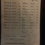 海鮮和食と日本酒 もっせ - メニュー